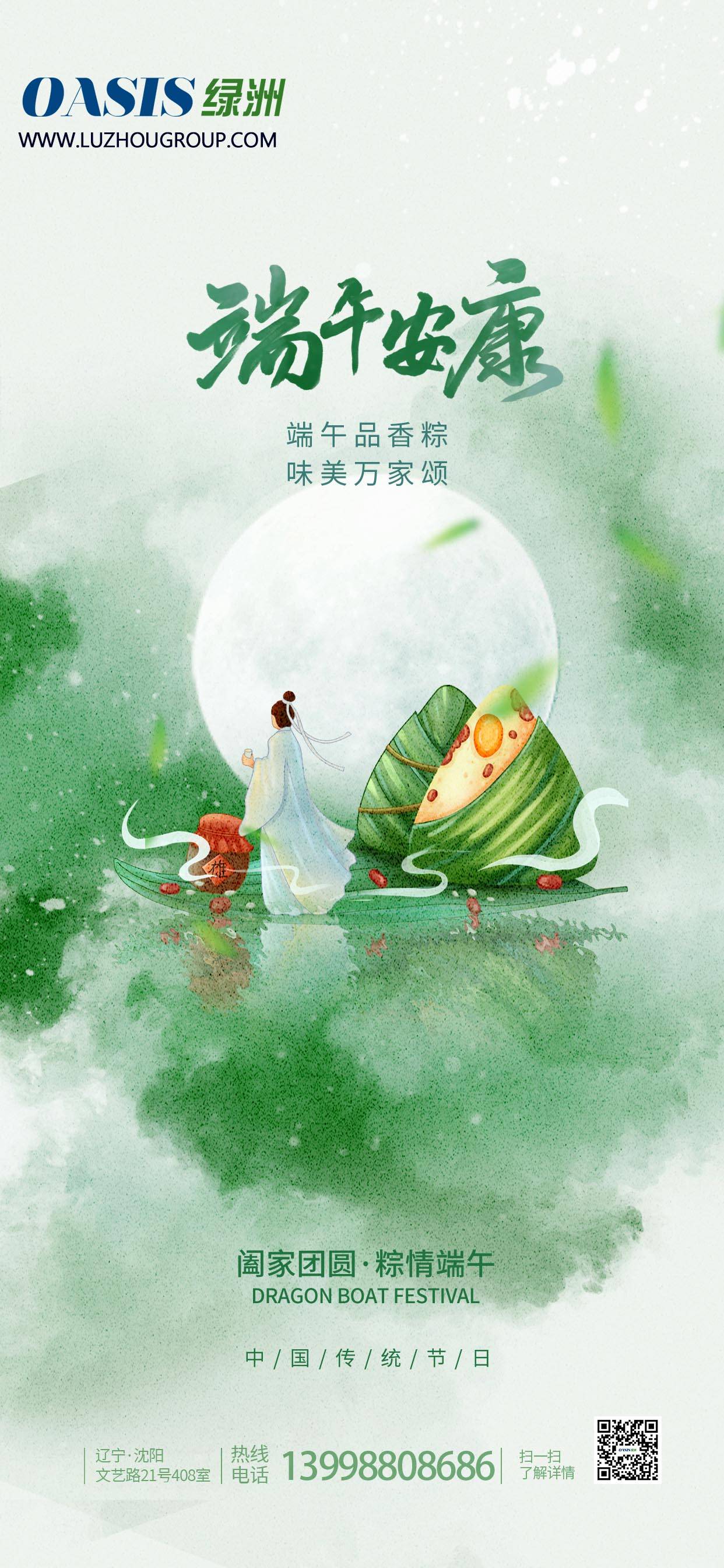 中国风水墨质感创意晕染风端午节宣传海报(1).jpg